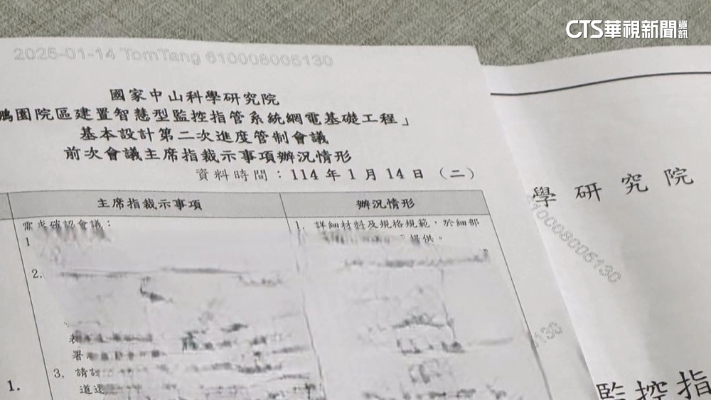 黃國昌爆標案機密被兜售　中科院：已報檢察官偵辦