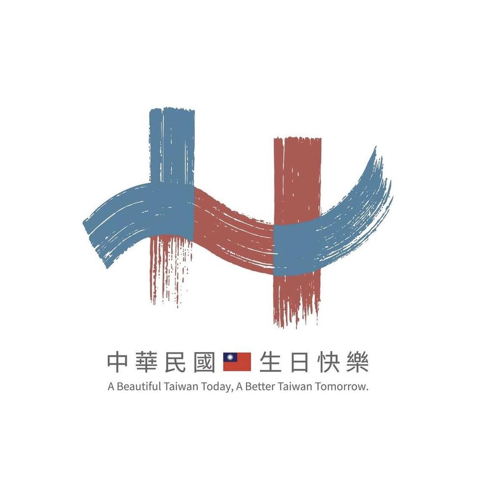 國慶主視覺設計理念曝　國慶大會開放500人觀禮 9/4起開放報名