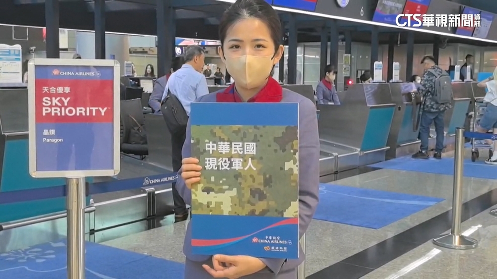 軍人節向國軍致敬！　長榮.華航.星宇推「升等商務艙」