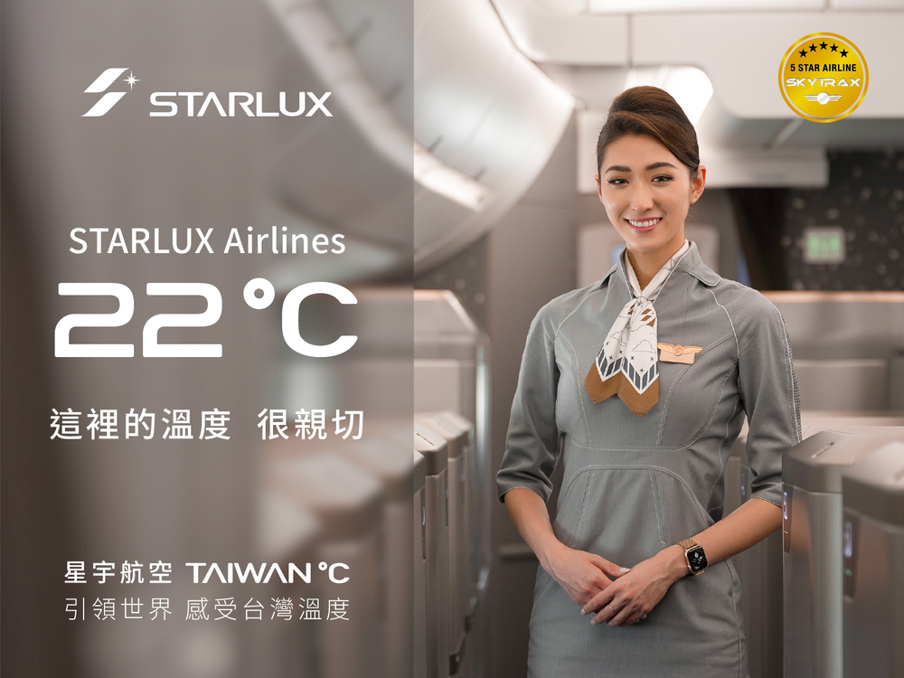 星宇航空以「一日之內，感受多重風貌」為概念，推出《台灣溫度》活動，同步於全球。(圖 / 品牌提供)
