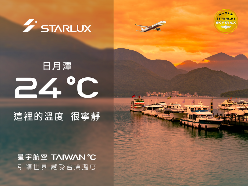 《自然篇》自阿里山日出啟程，穿越太魯閣峽谷與碧藍海岸，在茶園綠意、稻田金黃間。(圖 / 品牌提供)