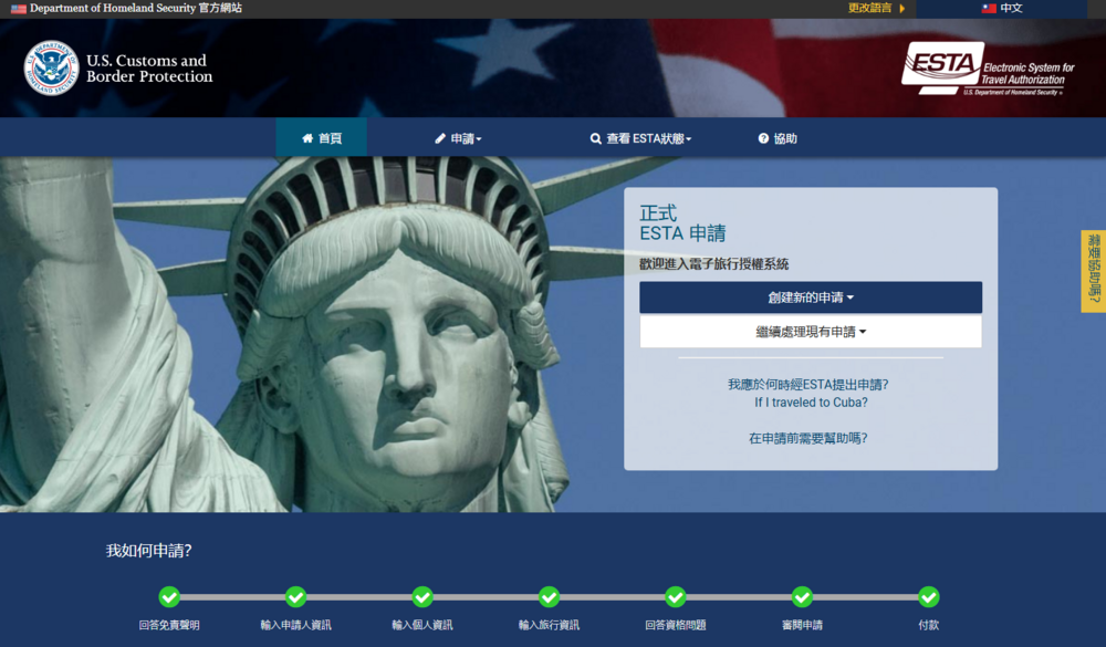 台灣護照免簽也要辦！　美國ESTA費用9/30起「漲至40美元」