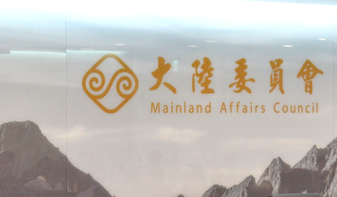 台灣藝人轉發中共九三閱兵貼文　陸委會：內容未涉及貶低中華民國地位