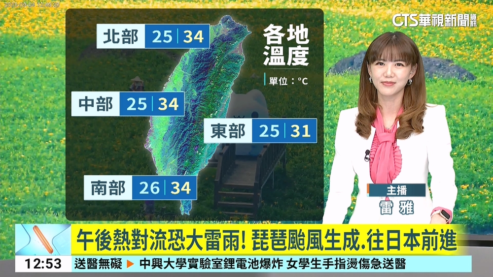 午後熱對流恐大雷雨！　琵琶颱風生成.往日本前進