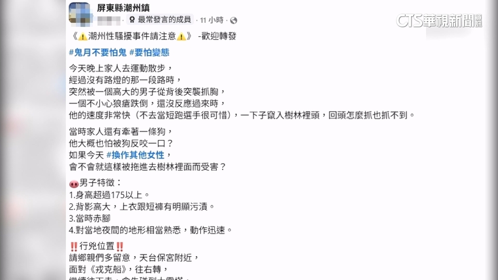 女子夜間遛狗遭襲胸！　惡狼偷襲後逃跑.特徵曝光