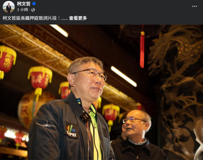 北檢主張續押柯文哲　律師黃帝穎揭「三大致命事由」：臉書還能發文攻擊證人 簡直司法奇觀