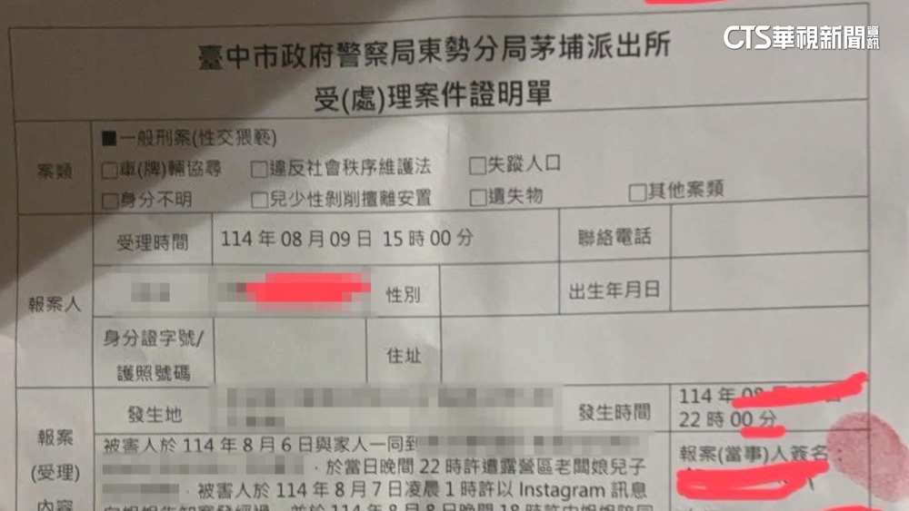 許男2年前挨告性侵　記者追出警局報案「三聯單」