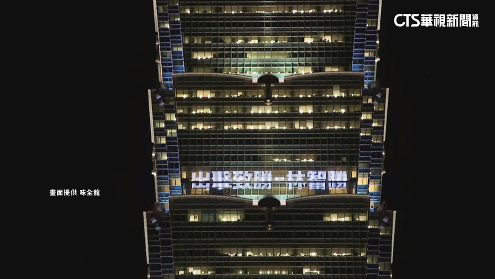 向中職傳奇致敬　台北101專屬點燈祝福林智勝引退