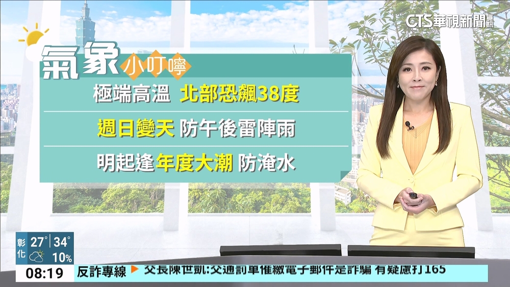 南海熱帶性低氣壓恐成輕颱　受外圍環流影響　天氣不穩