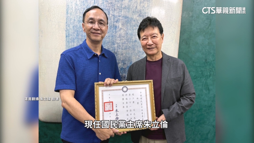 朱頒「中評委」聘書勸進？　趙少康：朱郝盧不選會出來