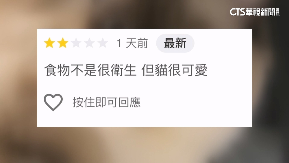 餐廳控兩度婉拒「收費合作」遭留負評　當事部落客未回應