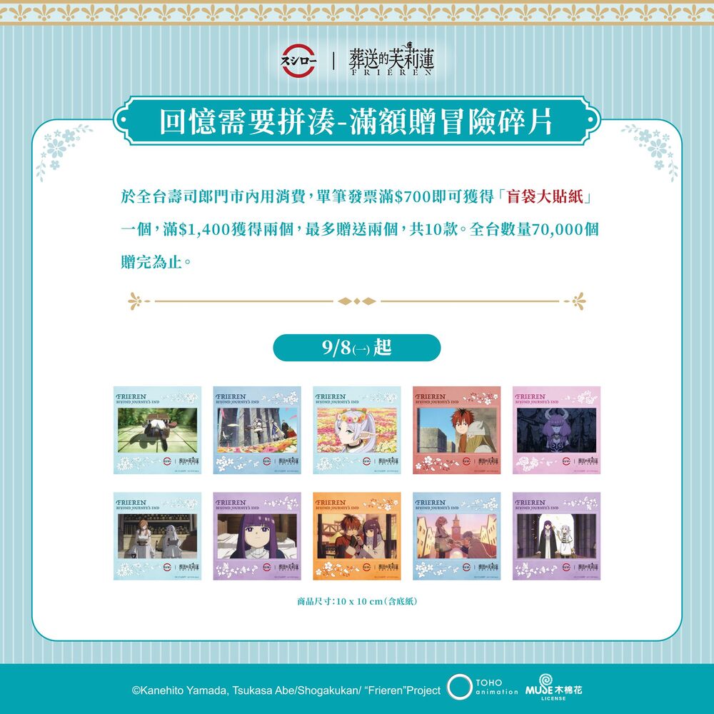 (圖/翻攝自 台湾スシロー 台灣壽司郎 臉書)