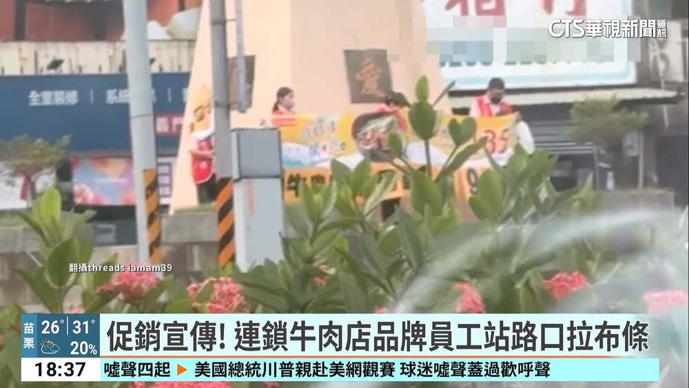 連鎖餐飲品牌拉布條宣引發討論　總公司：同仁安全優先