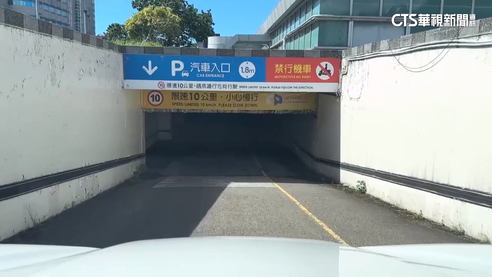 來到異世界？　桃園停車場「入口斜坡.出口平地」掀議