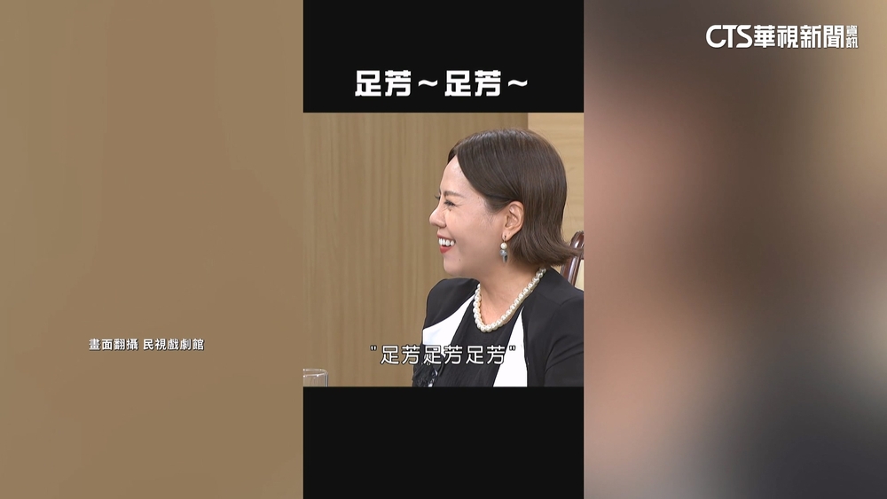 錦雯劇中唱「足芳足芳」　遭追討5萬版權費