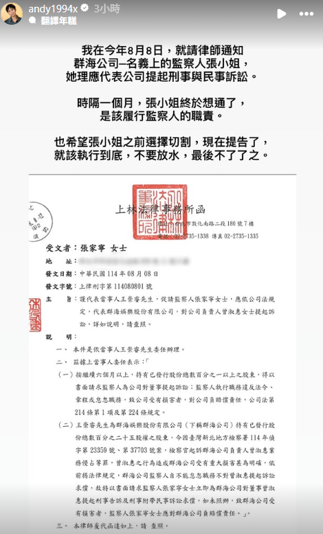 圖片翻攝自 andy1994x IG