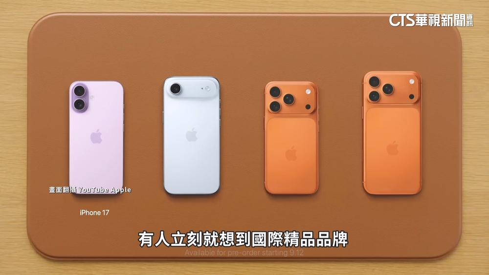 史上最貴！　iPhone17ProMax最貴要價破7萬