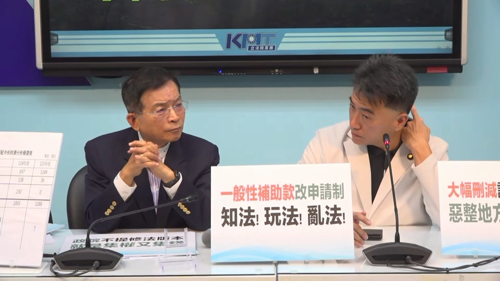 承認財劃法公式有「小瑕疵」　國民黨團：已經在著手修法