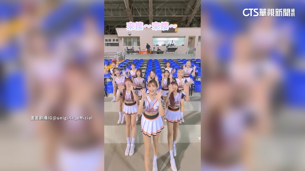 跟上抖音神曲風潮！　統一獅啦啦隊跟跳「上車舞」