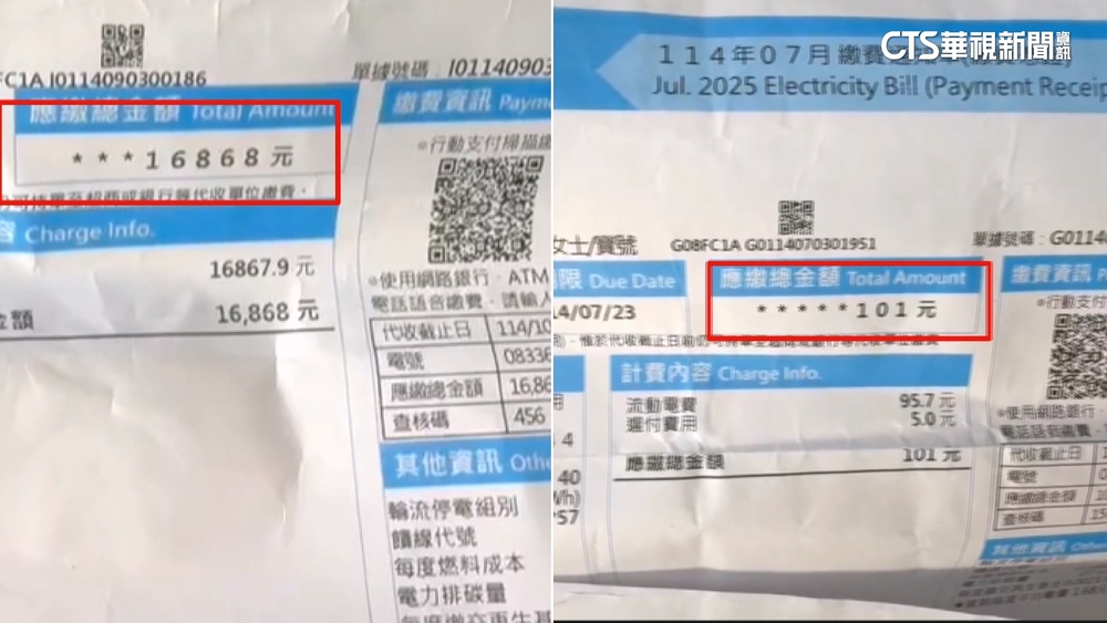 無人工廠電費飆1萬6！　屋主傻眼　台電：電錶正常疑漏電