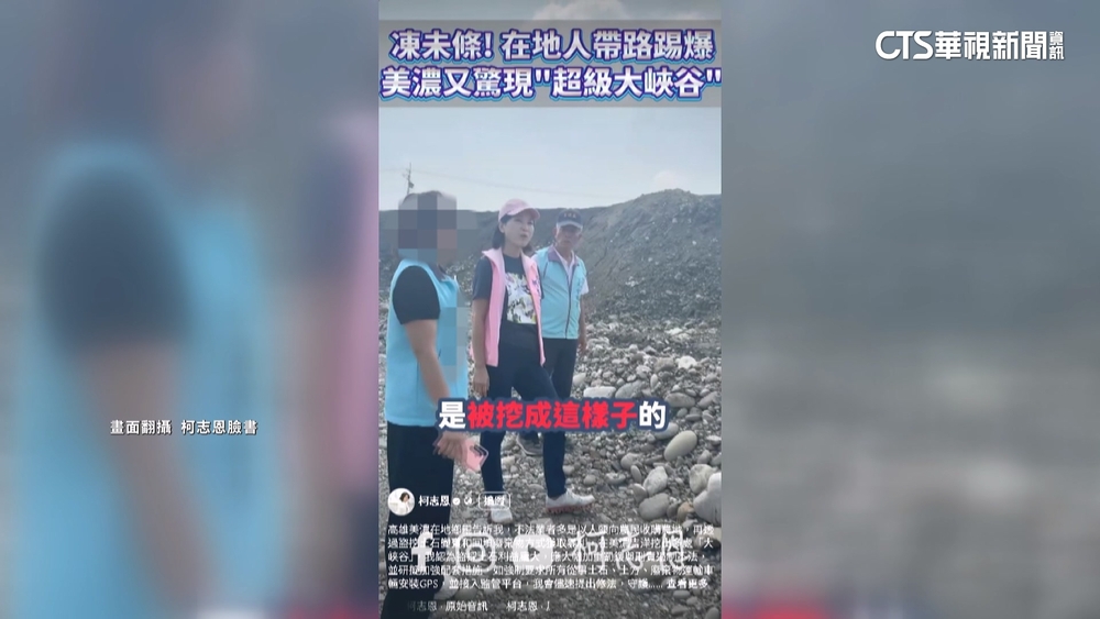 請鬼拿藥單？遭盜採土地地主陪會勘　柯志恩：不認識