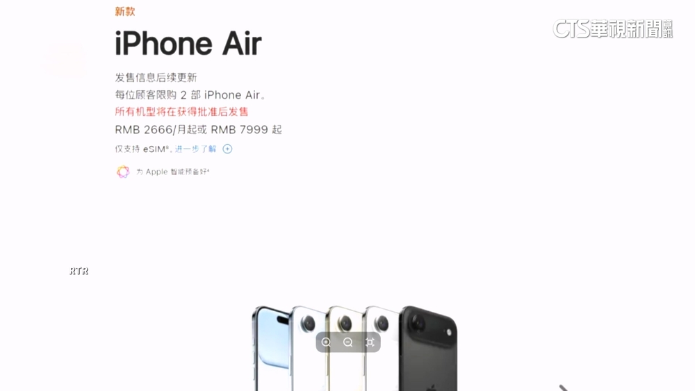 iPhone　Air在中國突停售　中媒：eSIM難監管