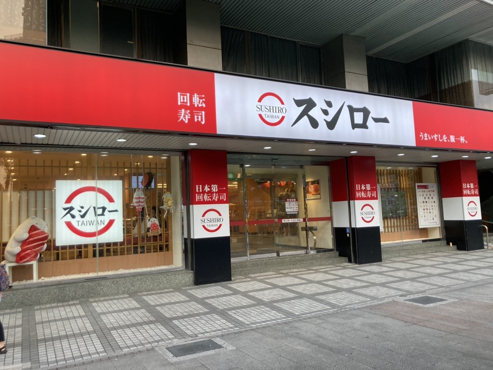 壽司郎驚傳會員個資外洩　官方道歉補償