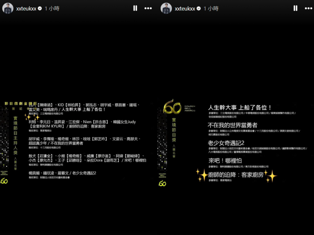 (圖/翻攝自 @xxteukxx IG)