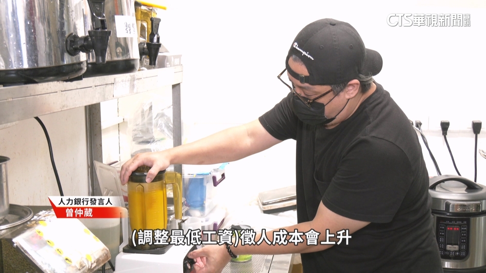 最低工資審議會9月底召開　「連十漲」紀錄將成真？