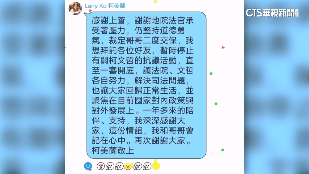 喊話黃國昌「暫停抗議」？　柯美蘭：心疼哥哥和小草