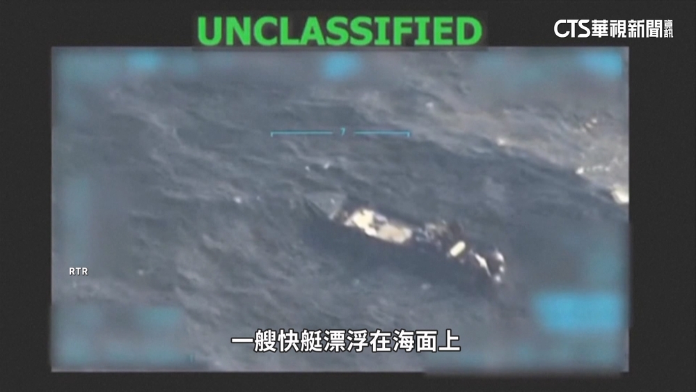 川普鐵腕緝毒　2週內2度下令擊沉委國運毒船