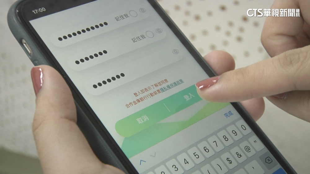 降低詐騙風險.轉錯帳　金管會月底上線「轉帳戶名顯示」機制