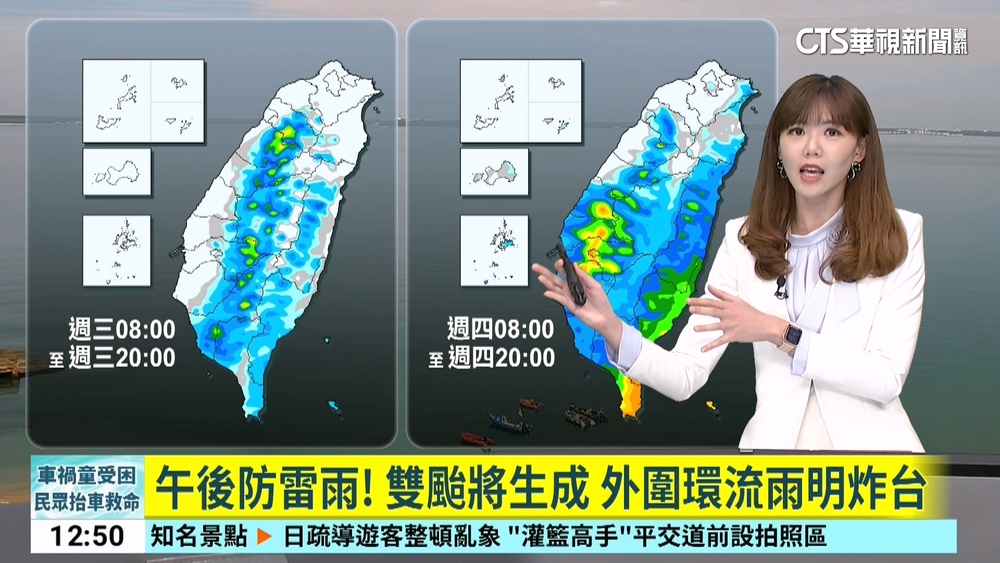 午後防雷雨！　雙颱將生成　外圍環流雨明炸台