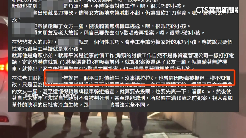 17歲少年殺女大生無照騎車逃　棄車變裝「製造斷點」