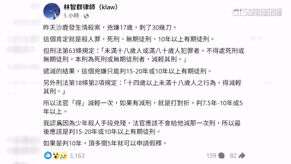 女大生遇害友人盼重判凶嫌　法界：最快恐5年假釋