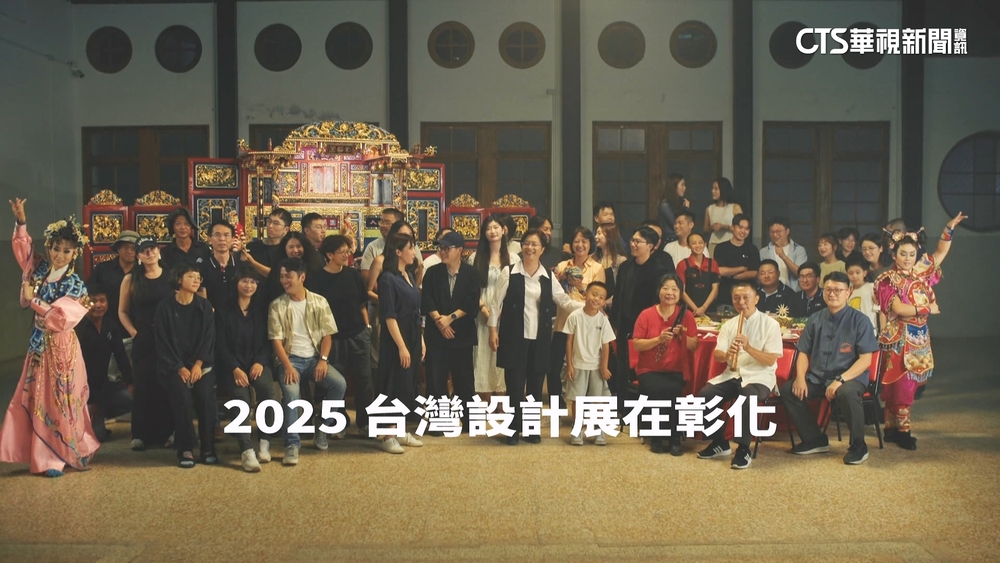 台灣設計展雙十節開跑　彰化「百工百業」軟實力爭曝光