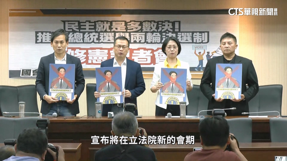 藍委提總統選舉「兩輪絕對多數」　綠委：建議先選好黨主席