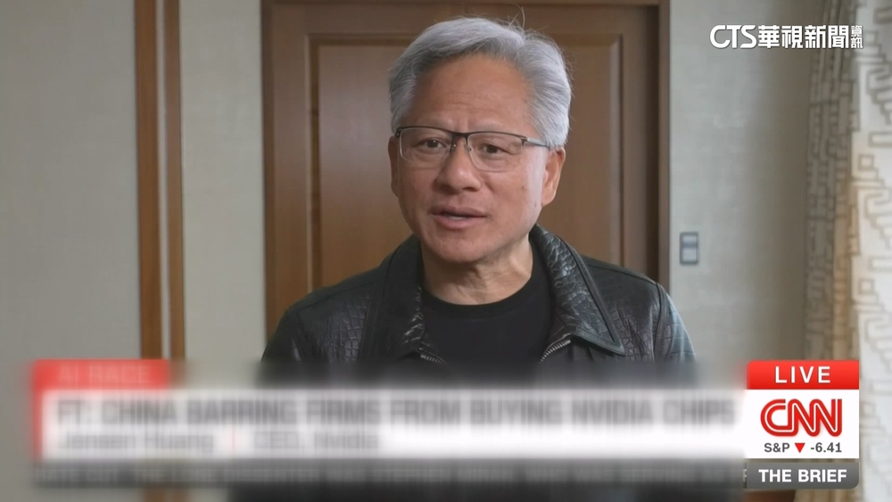 中國要求企業拒買輝達AI晶片　黃仁勳：很失望