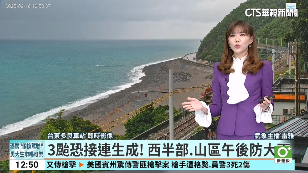 3颱恐接連生成！　西半部.山區午後防大雨