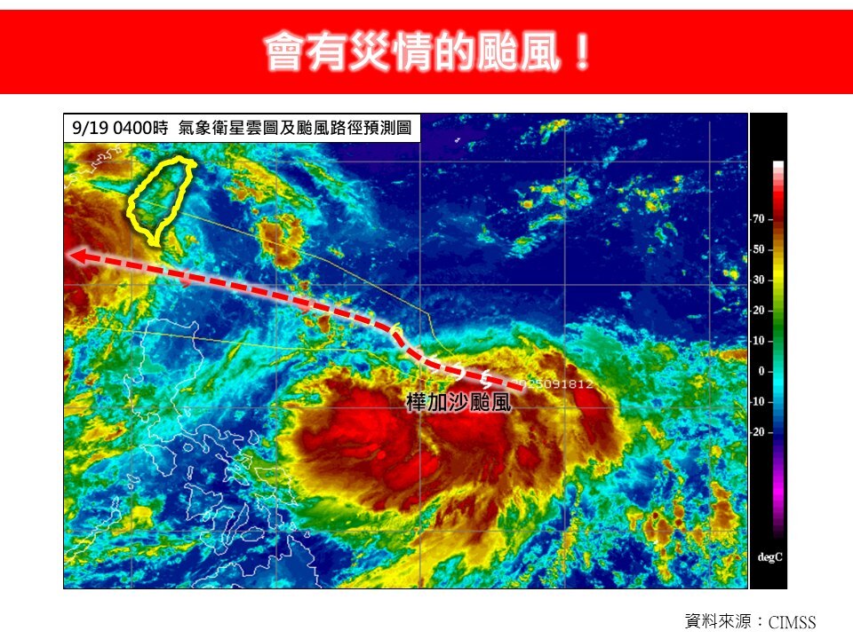 颱風「樺加沙」又強又大！　專家示警恐有災情　點1走向關鍵