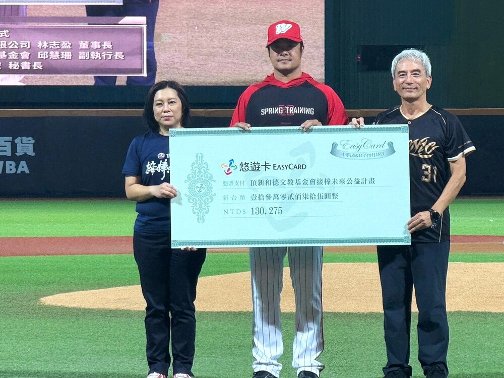 悠遊卡公司發行「林智勝紀念套組」　捐助逾26萬元支持基層棒球