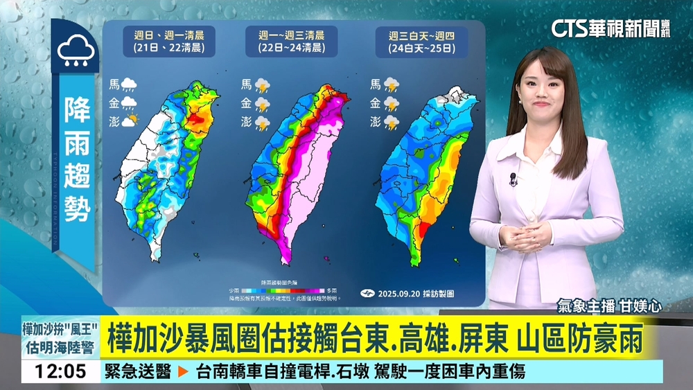 樺加沙轉中颱! 估明海陸警　下週一暴風圈掃東南部