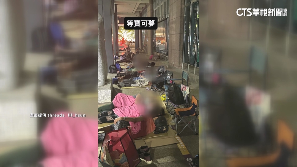 台北寶可夢中心再現「夜排大軍」　「百變怪」系列太夯吸黃牛