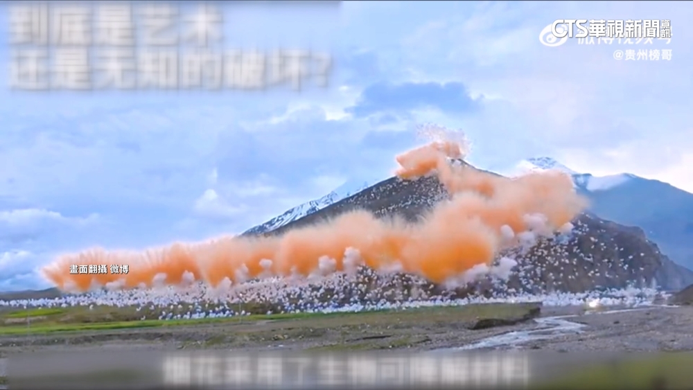 喜馬拉雅山放煙火　始祖鳥.蔡國強挨轟破壞環境致歉