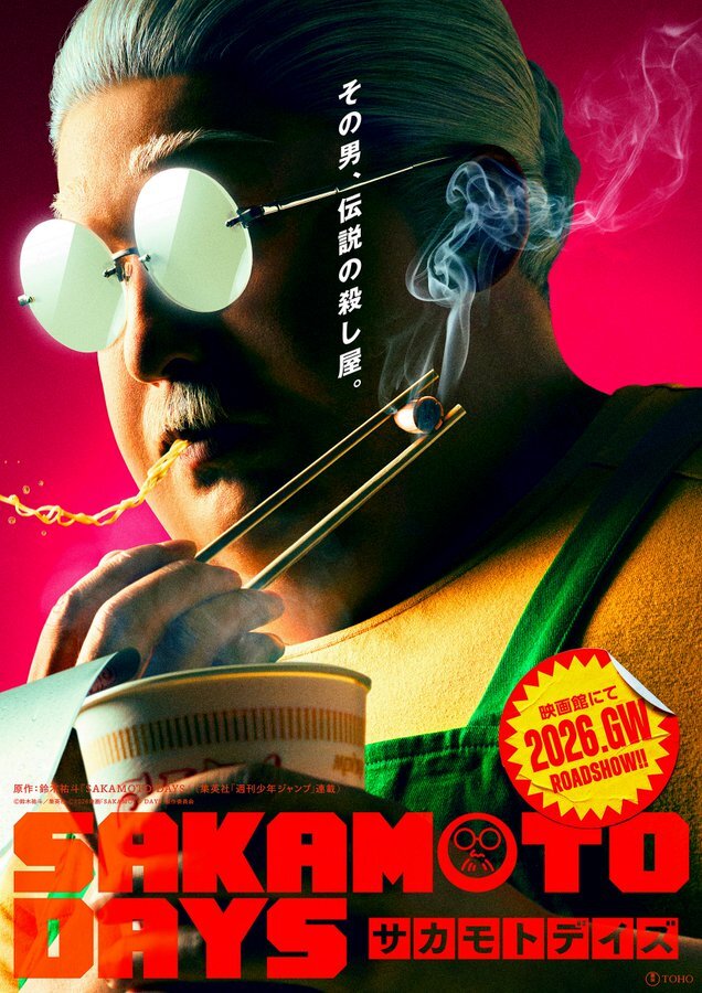 《SAKAMOTO DAYS坂本日常》改編真人電影　「日劇男神」目黑蓮主演