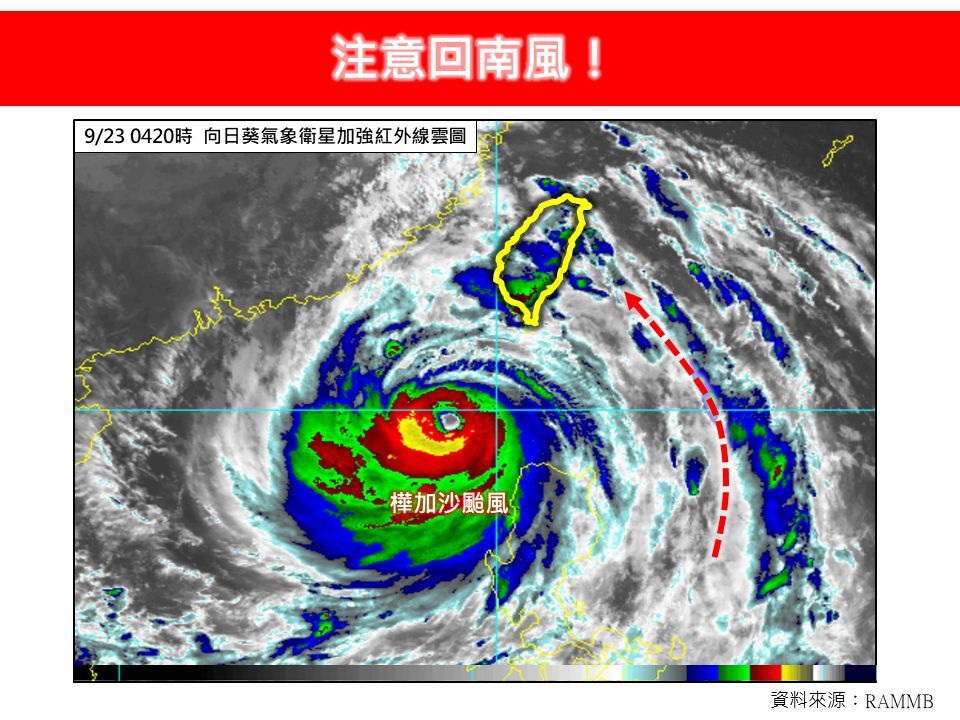 注意「樺加沙」回南風！　今4區防大豪雨