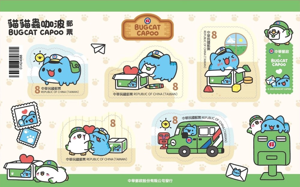 中華郵政×貓貓蟲咖波聯名　郵票小全張9/30超萌登場　