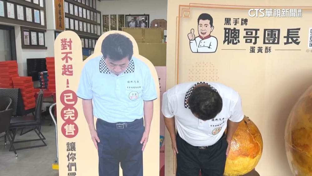 趕工不及！　蛋黃酥名店吞負評　老闆「道歉立牌」放門口
