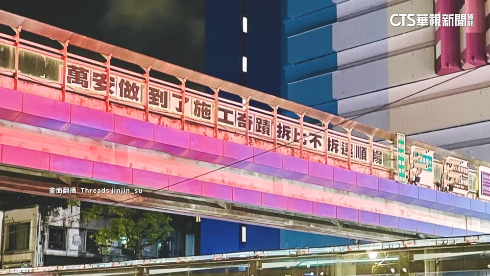 公館天橋現布條「萬安做到了施工奇蹟」　環局急拆