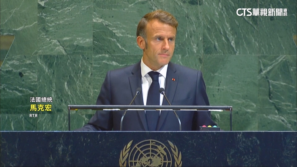 UN大會登場前夕...法承認巴勒斯坦國　以強烈反彈